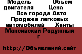  › Модель ­ Fiat › Объем двигателя ­ 2 › Цена ­ 1 000 - Все города Авто » Продажа легковых автомобилей   . Ханты-Мансийский,Радужный г.